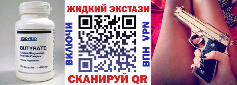 ОМГ ОМГ ССЫЛКА  Нижний Тагил  даркнет наркотические препараты  БУТИРАТ оксибутират 
