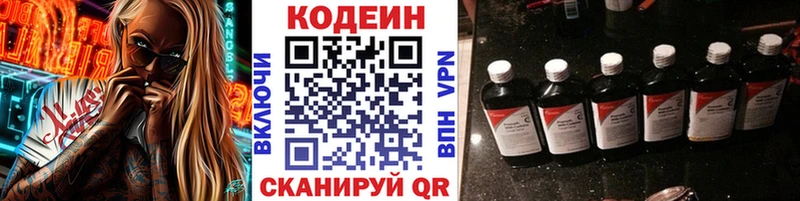 Кодеин напиток Lean (лин)  Нижний Тагил 